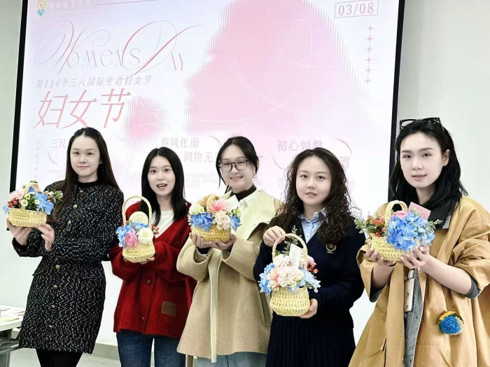 芬芳映初心 花语寄征程 | 国际教育学院举办“奋进‘十五五’·巾帼建新功”三八妇女节主题活动